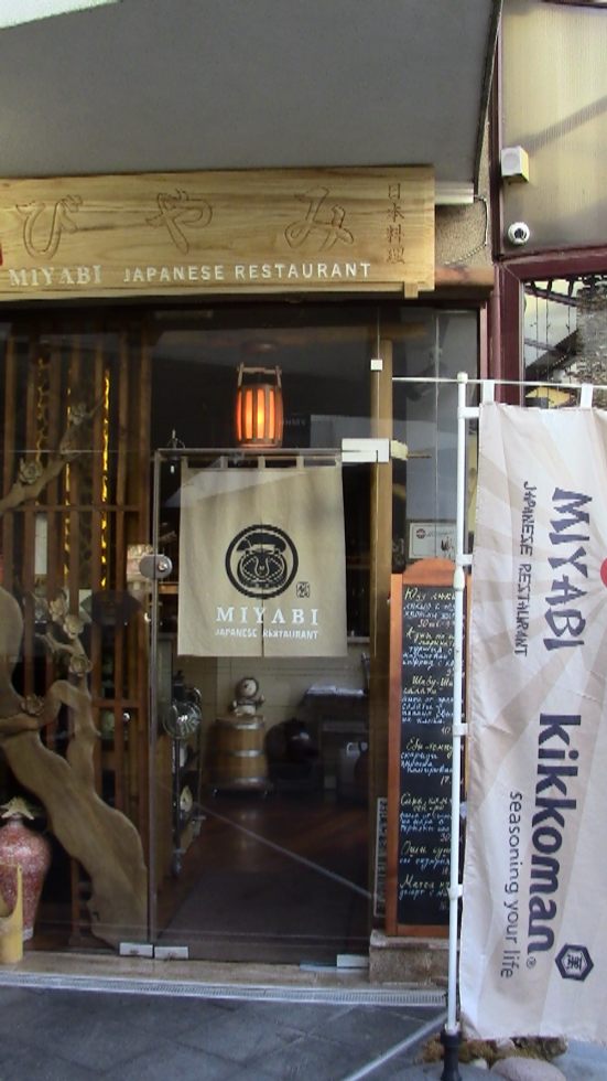 Best Japanese restaurant in Sofia.